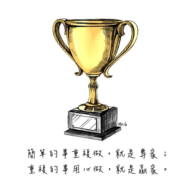 任何事情都要用心做，即使不完美。