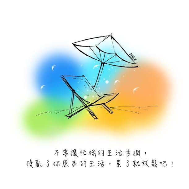 休息一下吧！各位。
