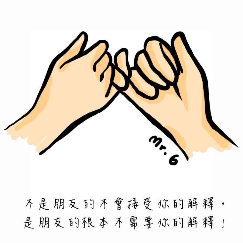 朋友，讓你更加的安心、自在。