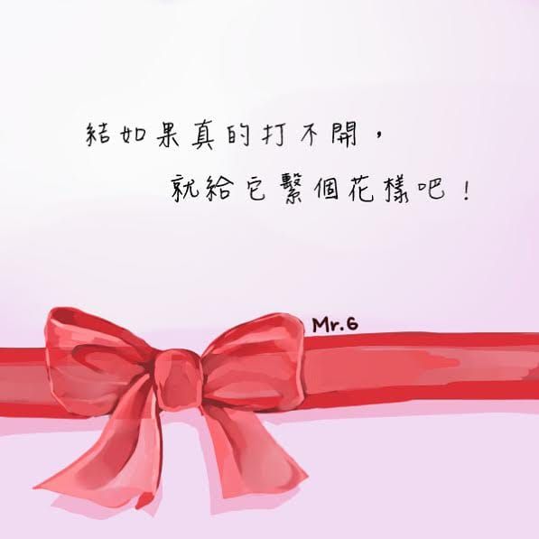 事與願違的時候，微笑就對了！
