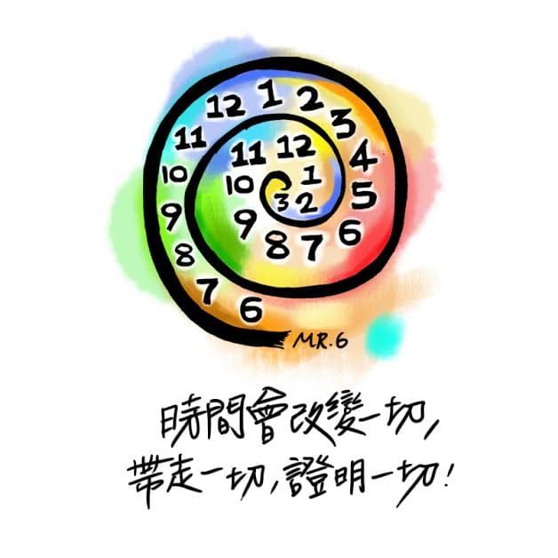 有的時候，需要的是時間。