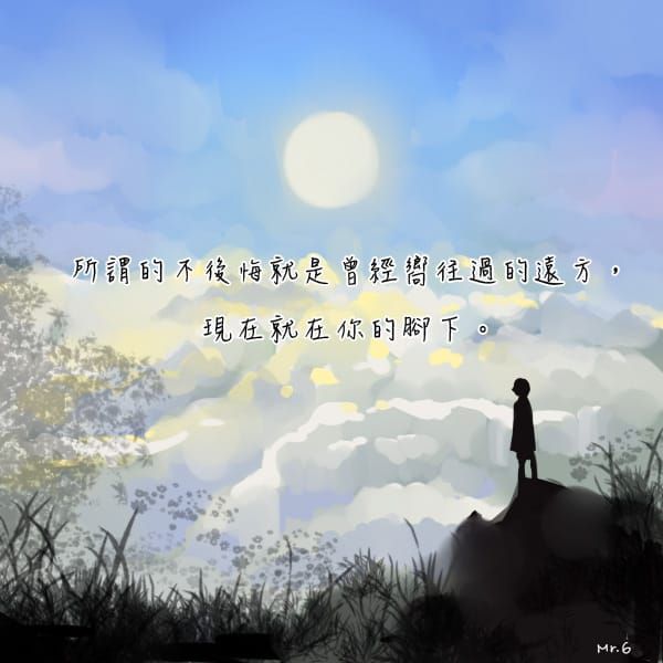努力就一定會得到！
