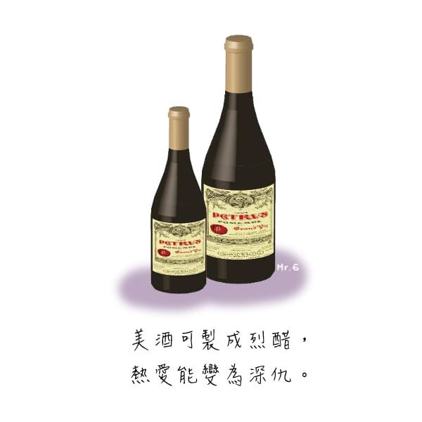 美酒變烈醋，熱愛變深仇….