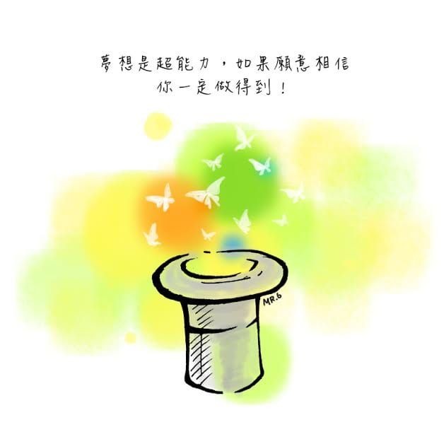 有了信心，做什麼都不怕了！