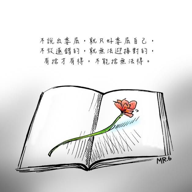 有失才有得。