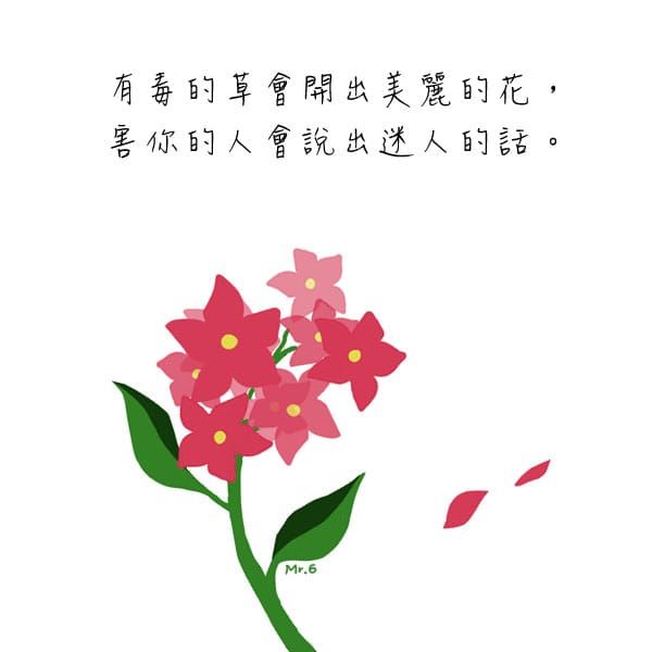 你想聽什麼話呢？