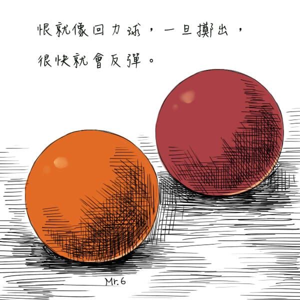 努力讓自己成為開心的彈力球