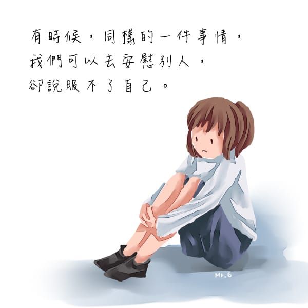 總是當局者迷，旁觀者清。