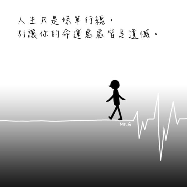 心在哪，成就就在哪。