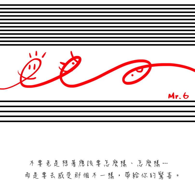 享受平凡生活的每一刻。
