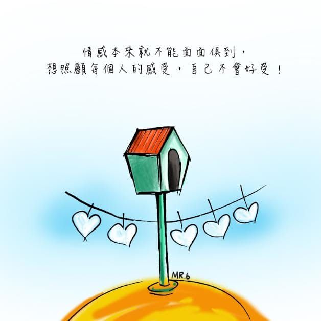 感情有時候是無意的。