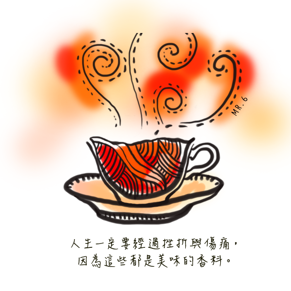 遇到一些挫折，使人生更加精彩。
