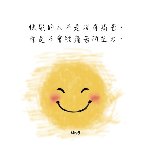 懂得釋懷的人，才配擁有快樂。