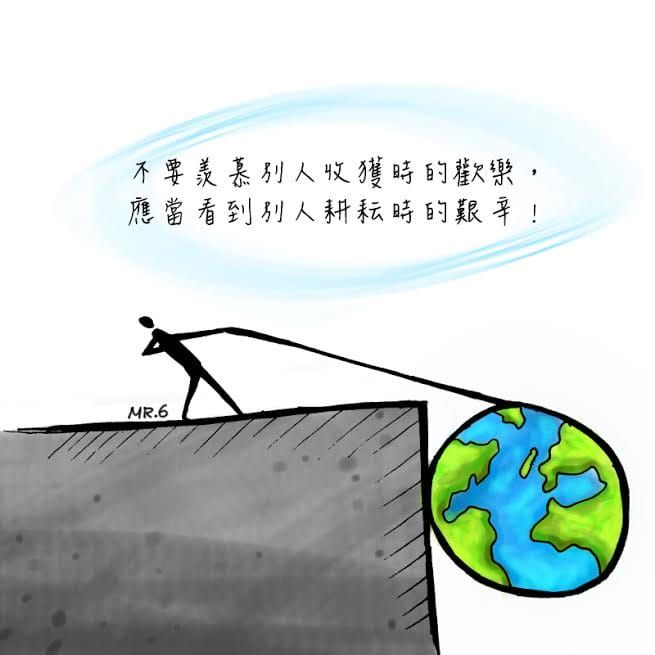 多一點的努力，就看見多一點的希望。
