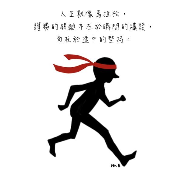 過程的經歷總是比結局還要刻骨銘心。