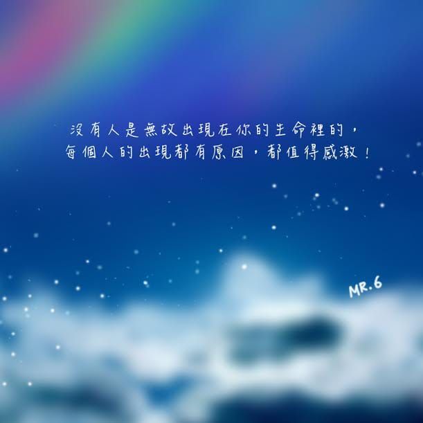 有些人的出現是為了要修改你的脾氣!