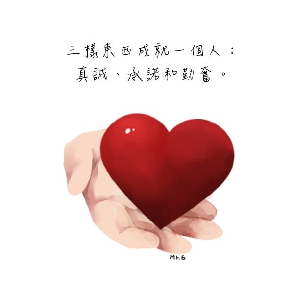 不論今天過得好不好，都還是敞開心胸吧!