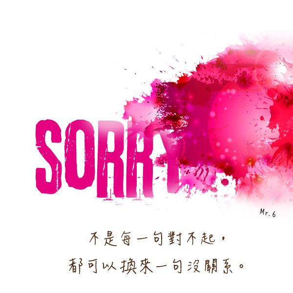 別讓自己後悔，在後悔中成長吧。