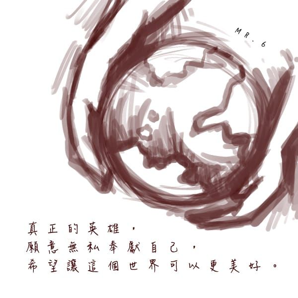 無私的愛最偉大。