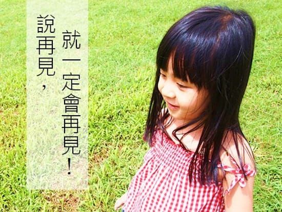 特稿：只要是夢想，一定有價值