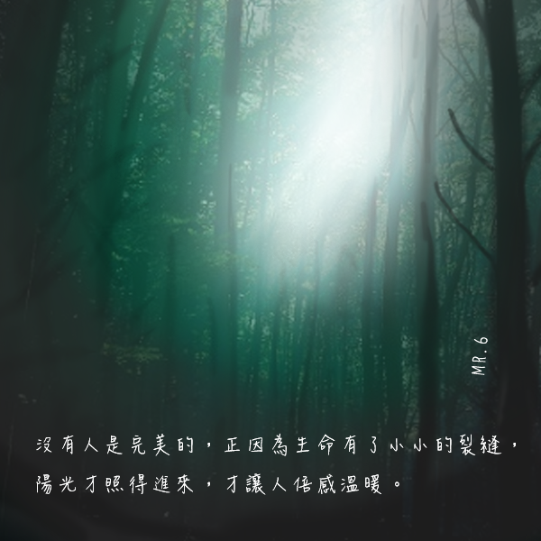 陽光能照亮黑暗。