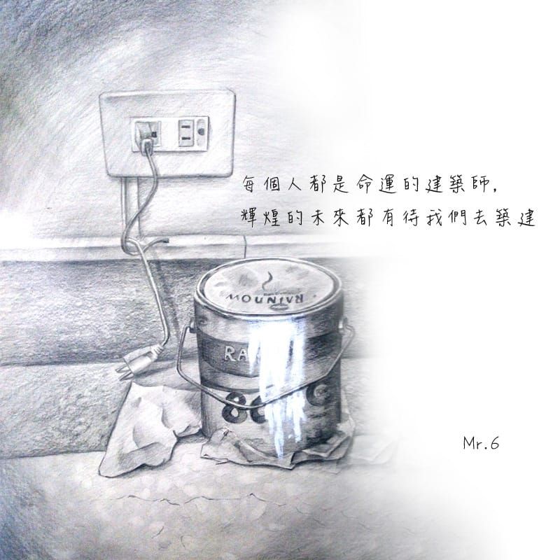 遇到的每一個磨難都會成為未來的痕跡。