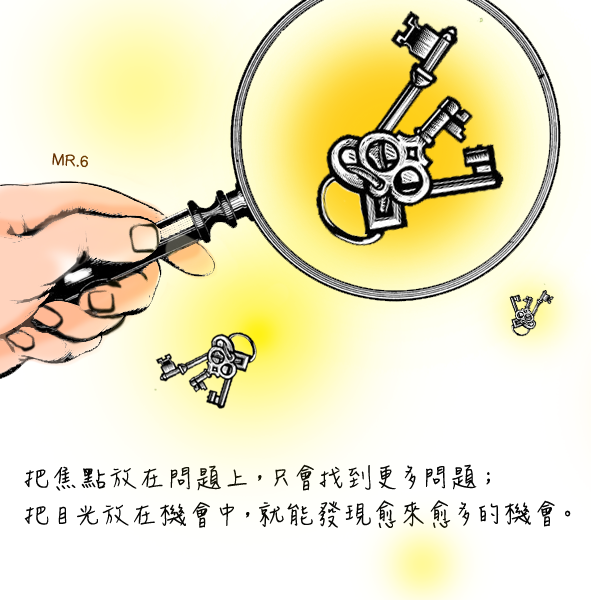 有時候轉換一下角度，將發現本身問題所在。