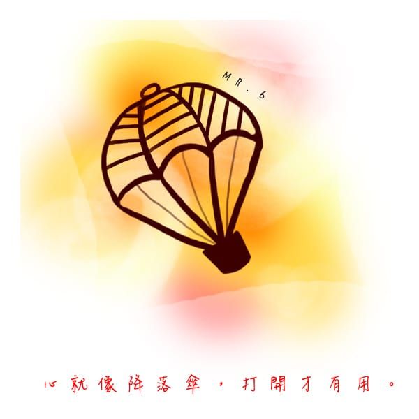 常常讓心軟下來，體會的也會比較多。