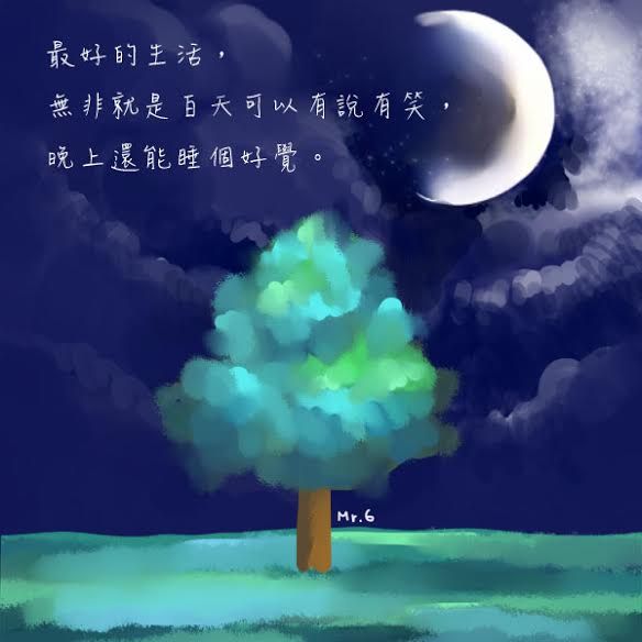 「白天有說有笑，晚上能睡好覺。」這就是Perfect Life！
