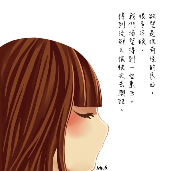 欲望總是無窮無盡的。