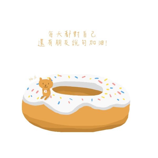 有信心，幸運也會跟著來。