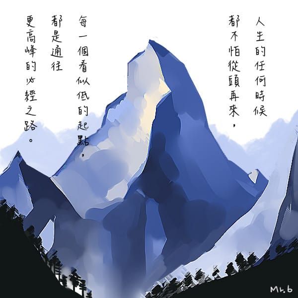 蹲得越低，跳得越高。