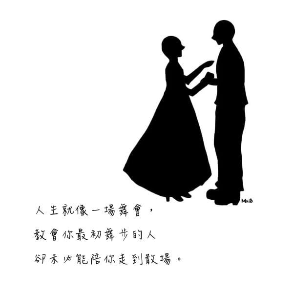 人生很短，遇見是緣分。