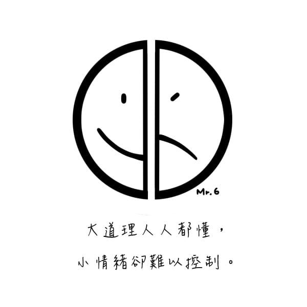 說的總比做的簡單。
