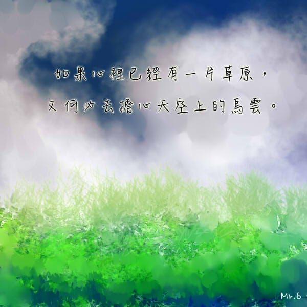 堅持對的事情，不管路上有多少障礙