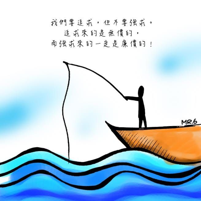 有些事情不是靠強求就能解決