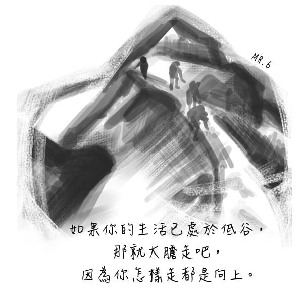 生活不是天天都一帆風順。