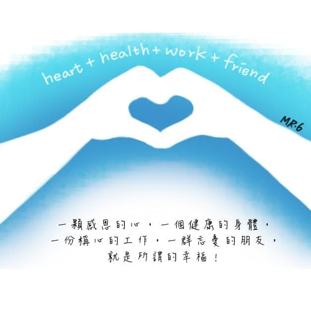 幸福其實很簡單。