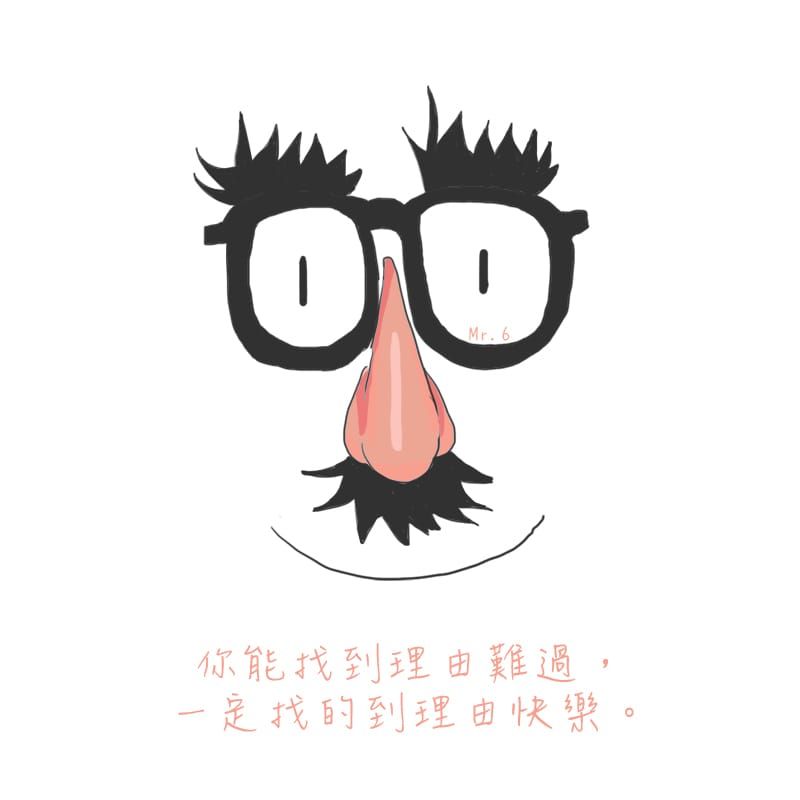 即使是細微的小事，也能成為快樂的理由。