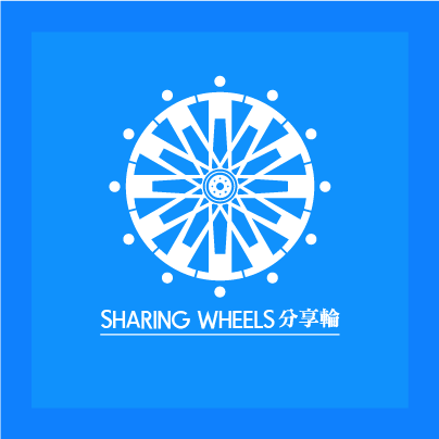 夢想馬拉松No.2：分享希望，輪走台灣 – Sharing Wheels by 拾玖團隊