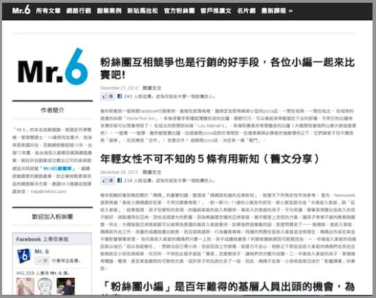 Mr.6新版型本周測試中，自推第20屆的NET-MBA行銷成功案例課程