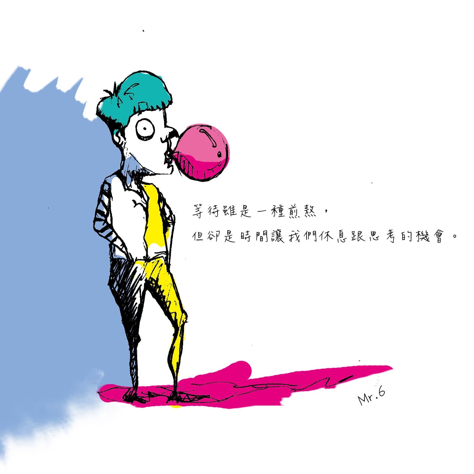 人生需要等待，等待才有收穫。