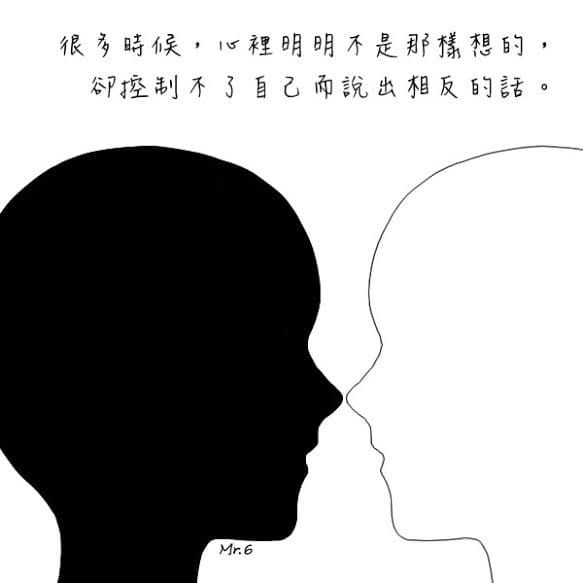 複雜的世界裡，養成口是心非的我們…..