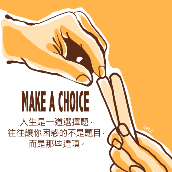 不能選擇環境，至少可以選擇心情。