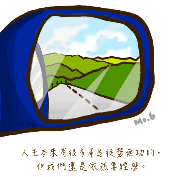 讓每一個經歷，變成通往成功的地圖。