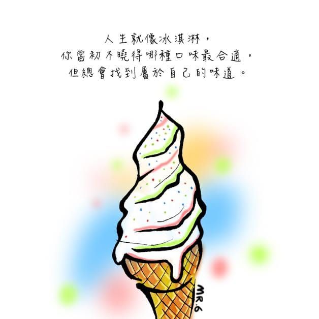 人生走多了，就會懂了！