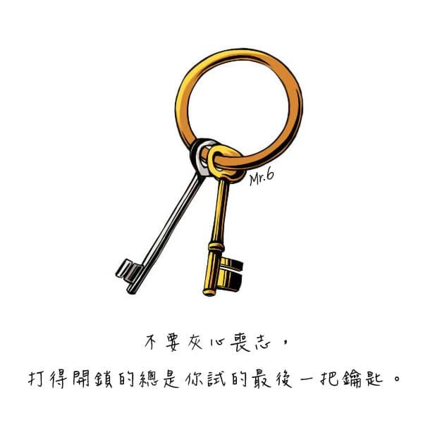 老天爺自有安排，千萬別輕易放棄了