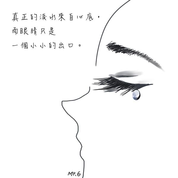 哭出來能夠讓心裡不那麼難受。