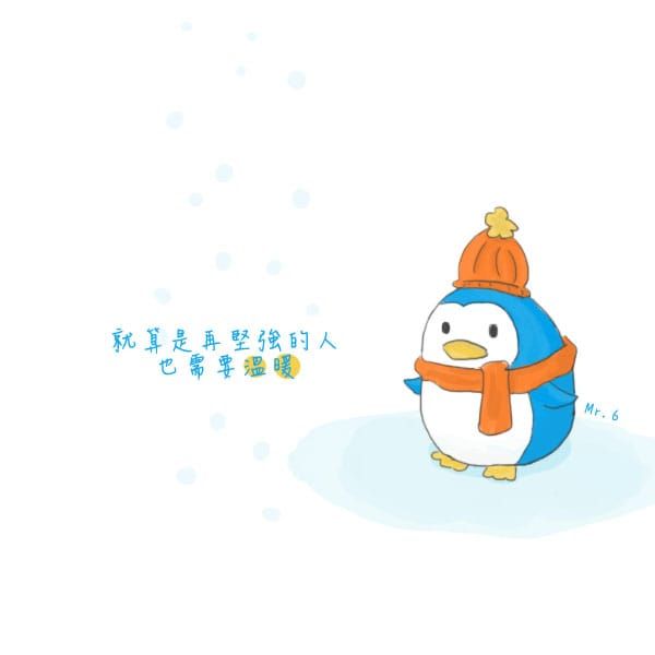 別忘了給身邊的人一個溫暖的擁抱。