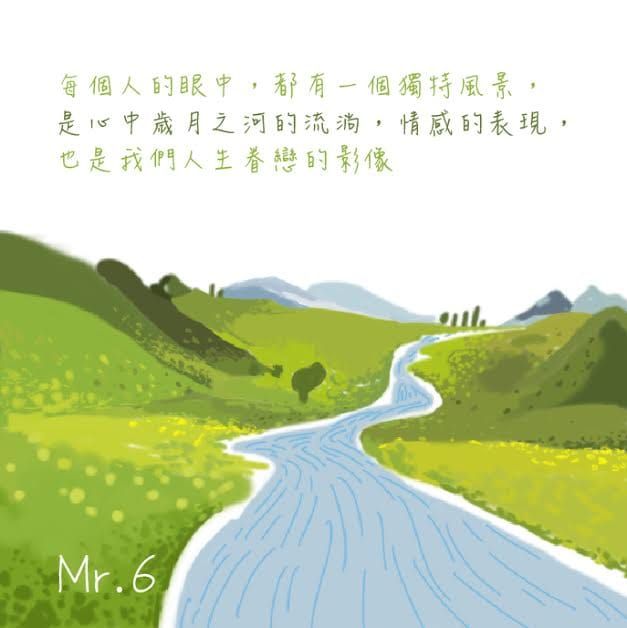 每個人眼中所看到的都未必相同。